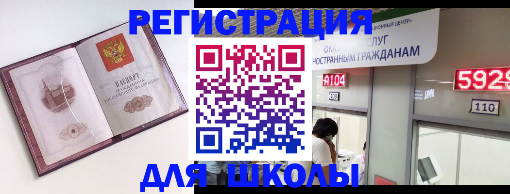 прописка регистрация в Майкопе